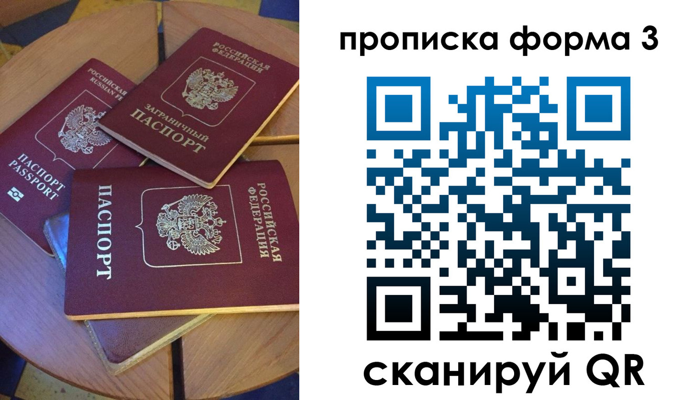 временная регистрация госуслуги в Бийске